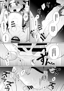 Page 26 of Misshitsu・Suimin・Kanroku | 密室·睡眠·陷落