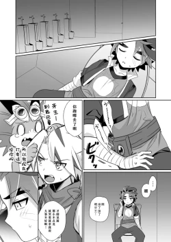 Page 33 of Misshitsu・Suimin・Kanroku | 密室·睡眠·陷落