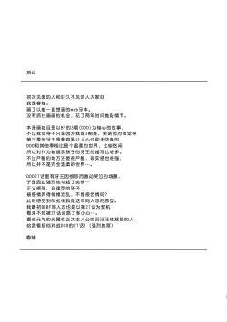 Page 39 of Misshitsu・Suimin・Kanroku | 密室·睡眠·陷落