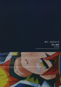 Page 41 of Misshitsu・Suimin・Kanroku | 密室·睡眠·陷落