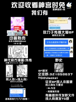 Page 42 of Misshitsu・Suimin・Kanroku | 密室·睡眠·陷落