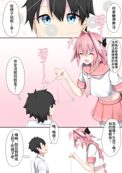 Page 2 of Master wa Boku no Senyou Onaho