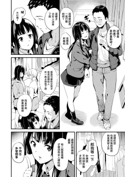 Page 101 of 同居する粘液 第1第1-5話