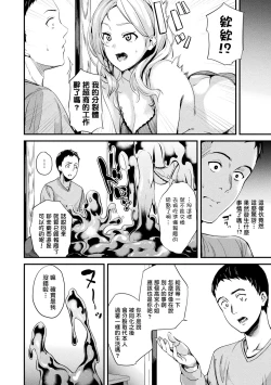 Page 115 of 同居する粘液 第1第1-5話