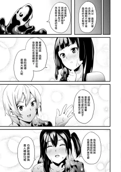 Page 134 of 同居する粘液 第1第1-5話
