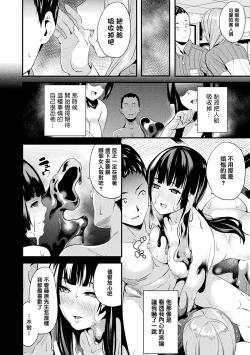 Page 139 of 同居する粘液 第1第1-5話