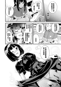 Page 157 of 同居する粘液 第1第1-5話