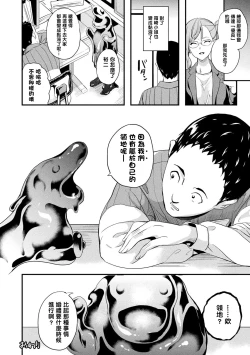 Page 161 of 同居する粘液 第1第1-5話