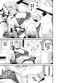 Page 182 of 同居する粘液 第1第1-5話