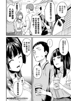 Page 203 of 同居する粘液 第1第1-5話