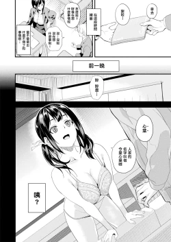 Page 247 of 同居する粘液 第1第1-5話