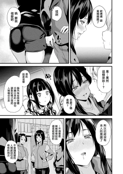 Page 256 of 同居する粘液 第1第1-5話