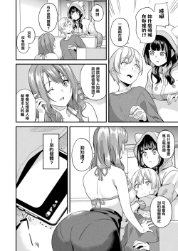 Page 271 of 同居する粘液 第1第1-5話