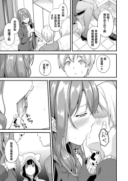 Page 272 of 同居する粘液 第1第1-5話