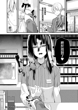 Page 285 of 同居する粘液 第1第1-5話
