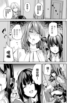 Page 292 of 同居する粘液 第1第1-5話
