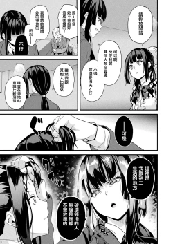 Page 294 of 同居する粘液 第1第1-5話