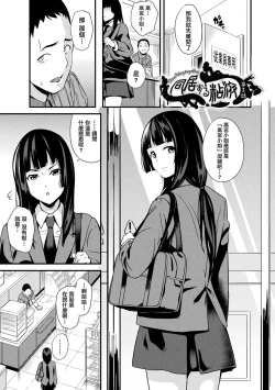 Page 40 of 同居する粘液 第1第1-5話