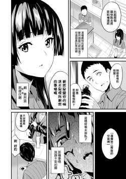 Page 83 of 同居する粘液 第1第1-5話