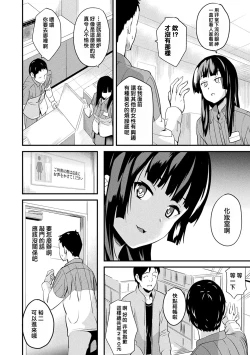 Page 85 of 同居する粘液 第1第1-5話