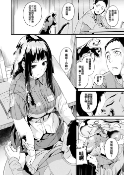 Page 9 of 同居する粘液 第1第1-5話