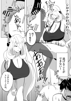 Page 5 of ［メガネル］1月