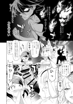 Page 18 of INAZUMA SPECTER
