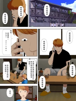 Page 14 of Manbiki Mama to Tenchou no Musuko 6