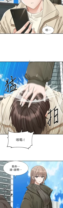 Page 117 of 社团学姐/Circles 187-201