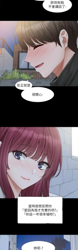 Page 11 of 社团学姐/Circles 187-201