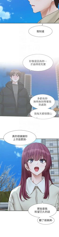 Page 149 of 社团学姐/Circles 187-201