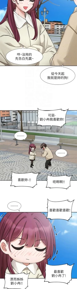 Page 157 of 社团学姐/Circles 187-201