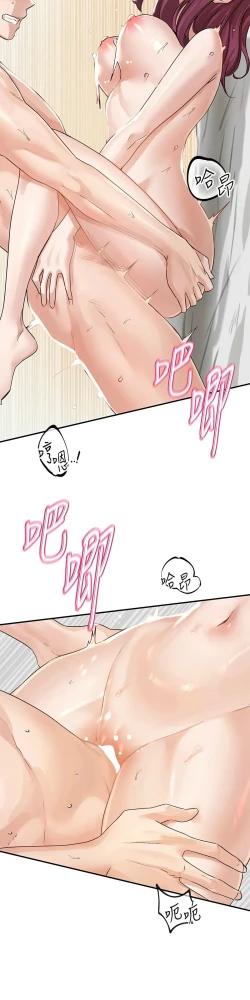 Page 182 of 社团学姐/Circles 187-201