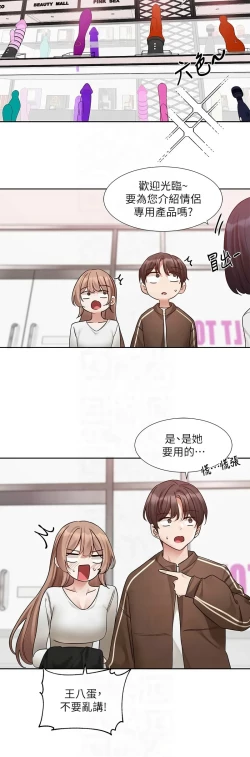 Page 251 of 社团学姐/Circles 187-201