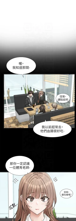 Page 274 of 社团学姐/Circles 187-201