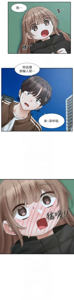 Page 284 of 社团学姐/Circles 187-201