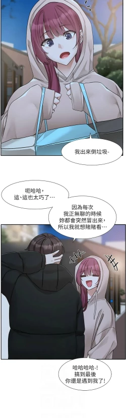 Page 32 of 社团学姐/Circles 187-201