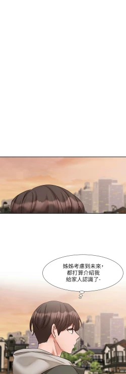 Page 524 of 社团学姐/Circles 187-201