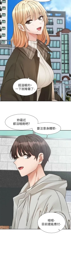 Page 552 of 社团学姐/Circles 187-201