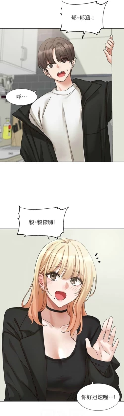 Page 593 of 社团学姐/Circles 187-201