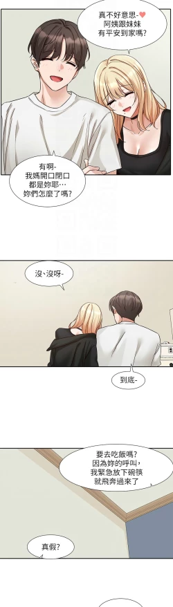 Page 596 of 社团学姐/Circles 187-201