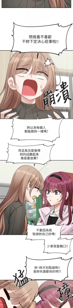 Page 67 of 社团学姐/Circles 187-201