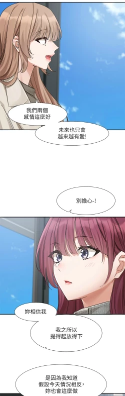 Page 79 of 社团学姐/Circles 187-201