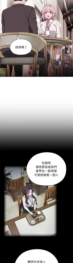Page 102 of 大企业里的小秘密／Troublesome Employee Warning 1-17