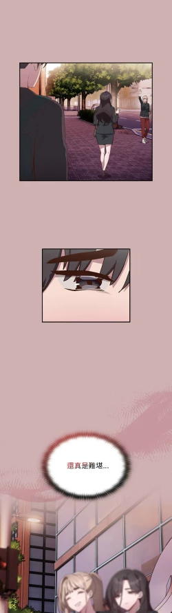 Page 157 of 大企业里的小秘密／Troublesome Employee Warning 1-17