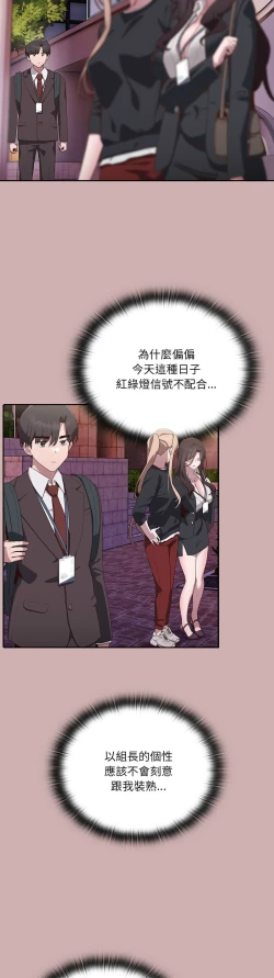 Page 158 of 大企业里的小秘密／Troublesome Employee Warning 1-17