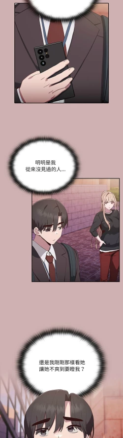 Page 166 of 大企业里的小秘密／Troublesome Employee Warning 1-17