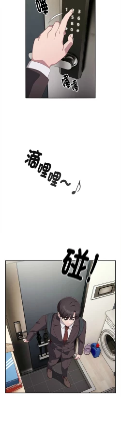 Page 170 of 大企业里的小秘密／Troublesome Employee Warning 1-17