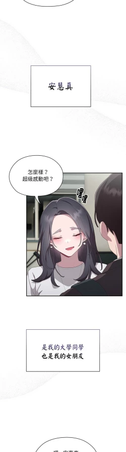 Page 174 of 大企业里的小秘密／Troublesome Employee Warning 1-17