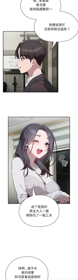 Page 175 of 大企业里的小秘密／Troublesome Employee Warning 1-17